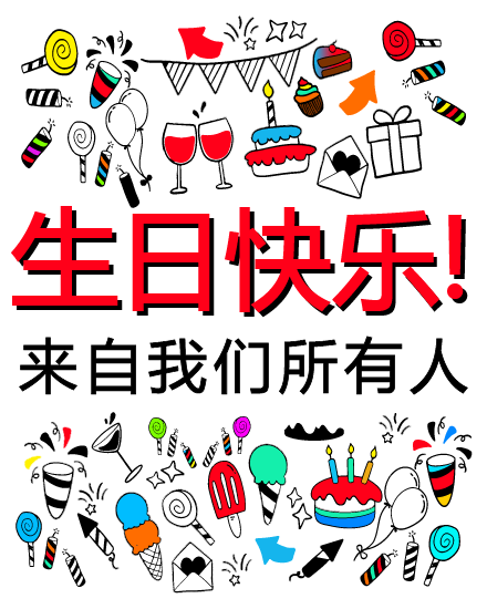 create free Color Pop Celebration group card