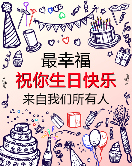 create free Sketch Party Moments group card create free Sketch Party Moments group card