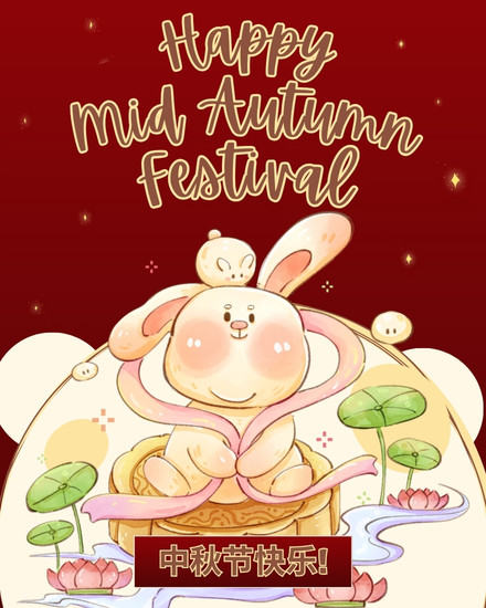 Sweetest Reunion virtual Mid Autumn Festival card