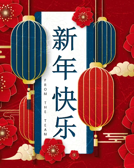 Lantern Blossom Greeting